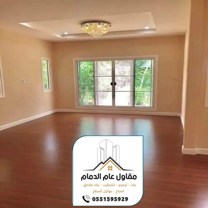 معلم اصباغ الدمام 0538861529 صباغ الدمام الخبر القطيف اصباغ داخلية وخارجية بالشرقية